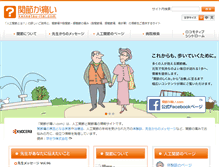 Tablet Screenshot of kansetsu-itai.com